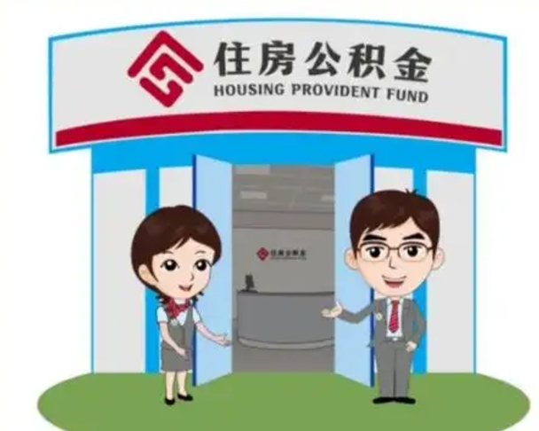 金湖离职公积金封存了怎么取出来（离职公积金账户封存怎样取出来）